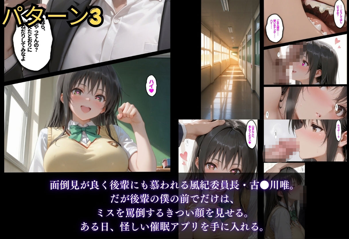 【総集編！古●川3本立て】陸上部編、潜入捜査編、催●肉便器編 サンプル7ページ目