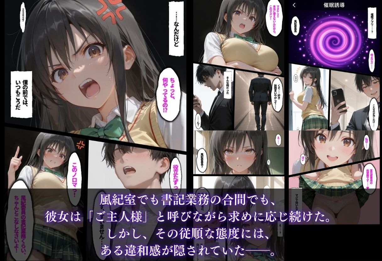 【総集編！古●川3本立て】陸上部編、潜入捜査編、催●肉便器編 サンプル9ページ目