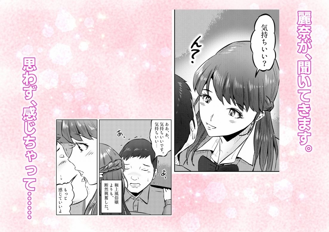 オナニーを見られたら4！！ 高身長巨乳ギャルに好かれて気持ちいいセックスしまくった話   2話（全4話） サンプル2ページ目
