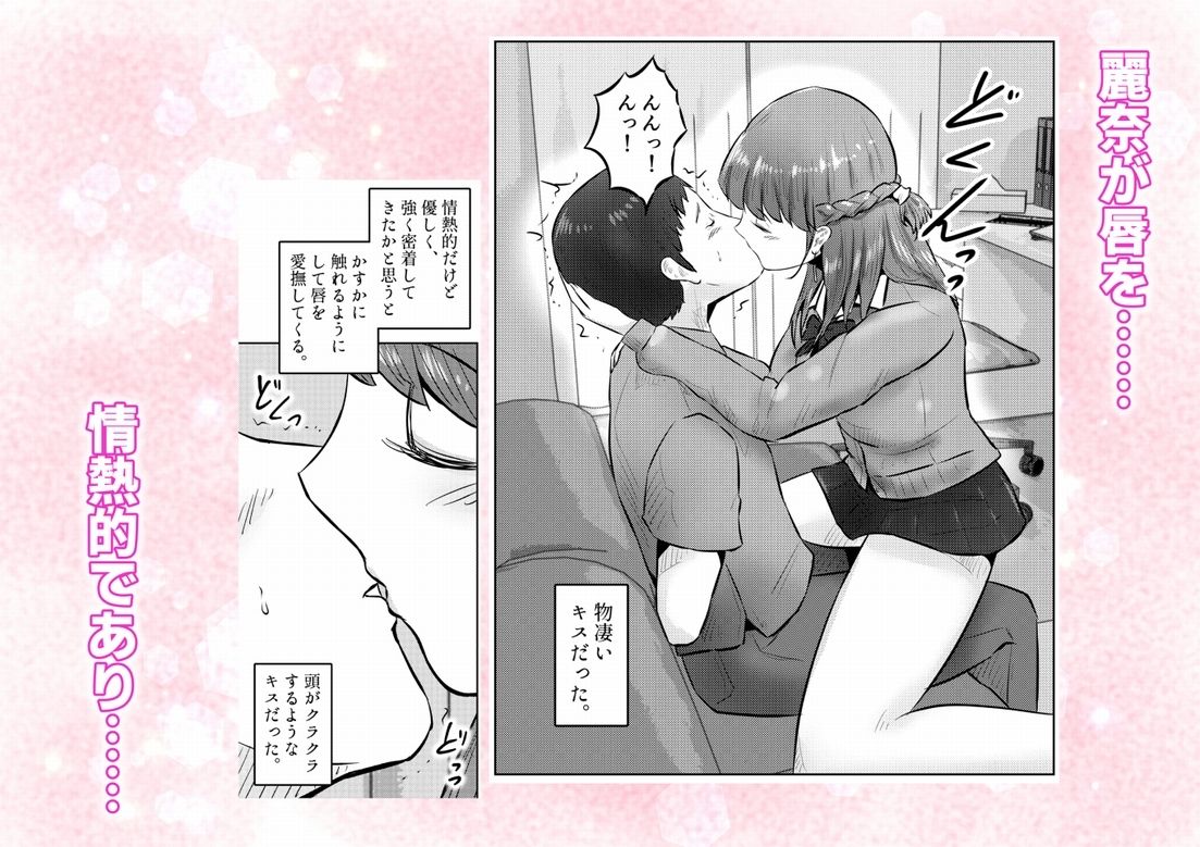 オナニーを見られたら4！！ 高身長巨乳ギャルに好かれて気持ちいいセックスしまくった話   2話（全4話） サンプル3ページ目
