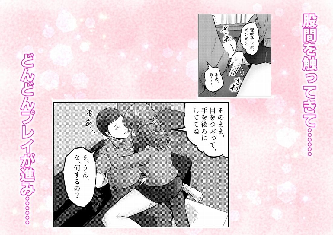 オナニーを見られたら4！！ 高身長巨乳ギャルに好かれて気持ちいいセックスしまくった話   2話（全4話） サンプル4ページ目