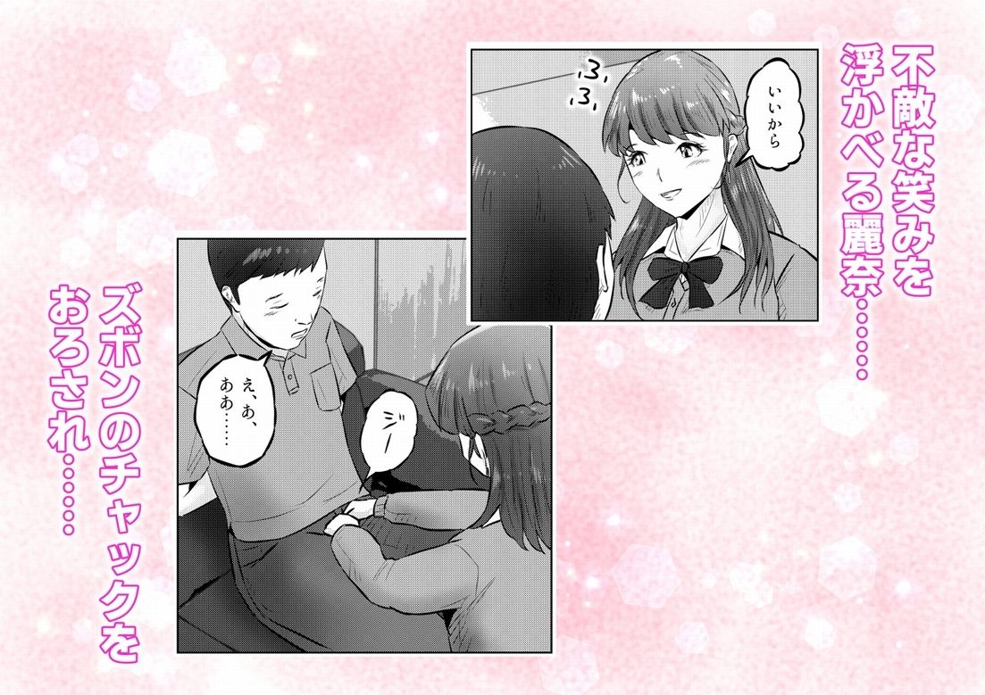 オナニーを見られたら4！！ 高身長巨乳ギャルに好かれて気持ちいいセックスしまくった話   2話（全4話） サンプル5ページ目