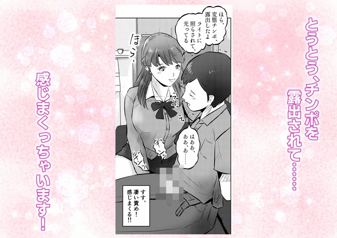 オナニーを見られたら4！！ 高身長巨乳ギャルに好かれて気持ちいいセックスしまくった話   2話（全4話） サンプル6ページ目