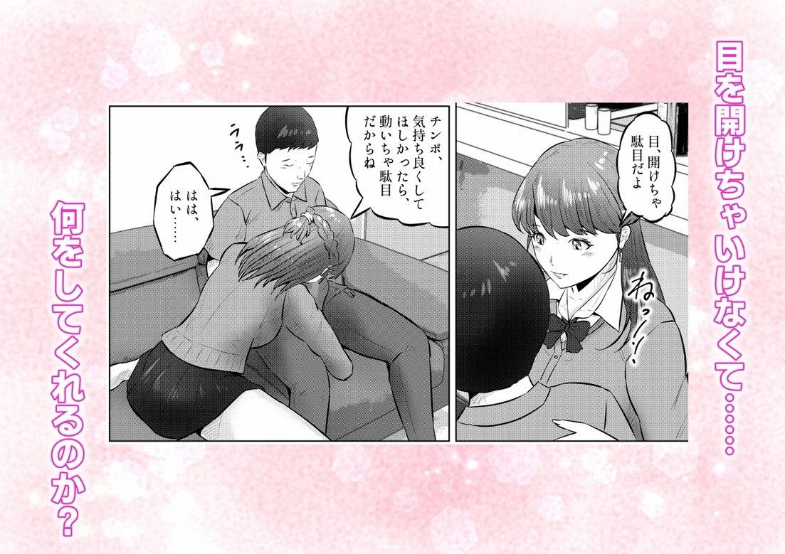 オナニーを見られたら4！！ 高身長巨乳ギャルに好かれて気持ちいいセックスしまくった話   2話（全4話） サンプル7ページ目