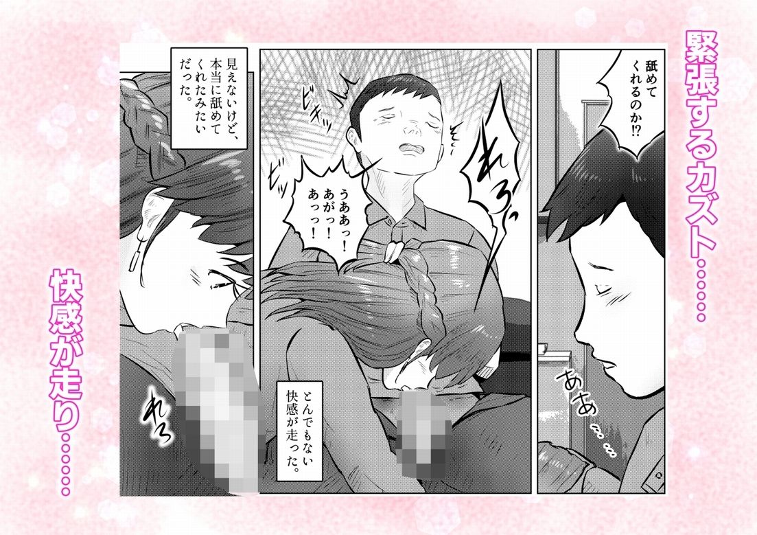 オナニーを見られたら4！！ 高身長巨乳ギャルに好かれて気持ちいいセックスしまくった話   2話（全4話） サンプル8ページ目