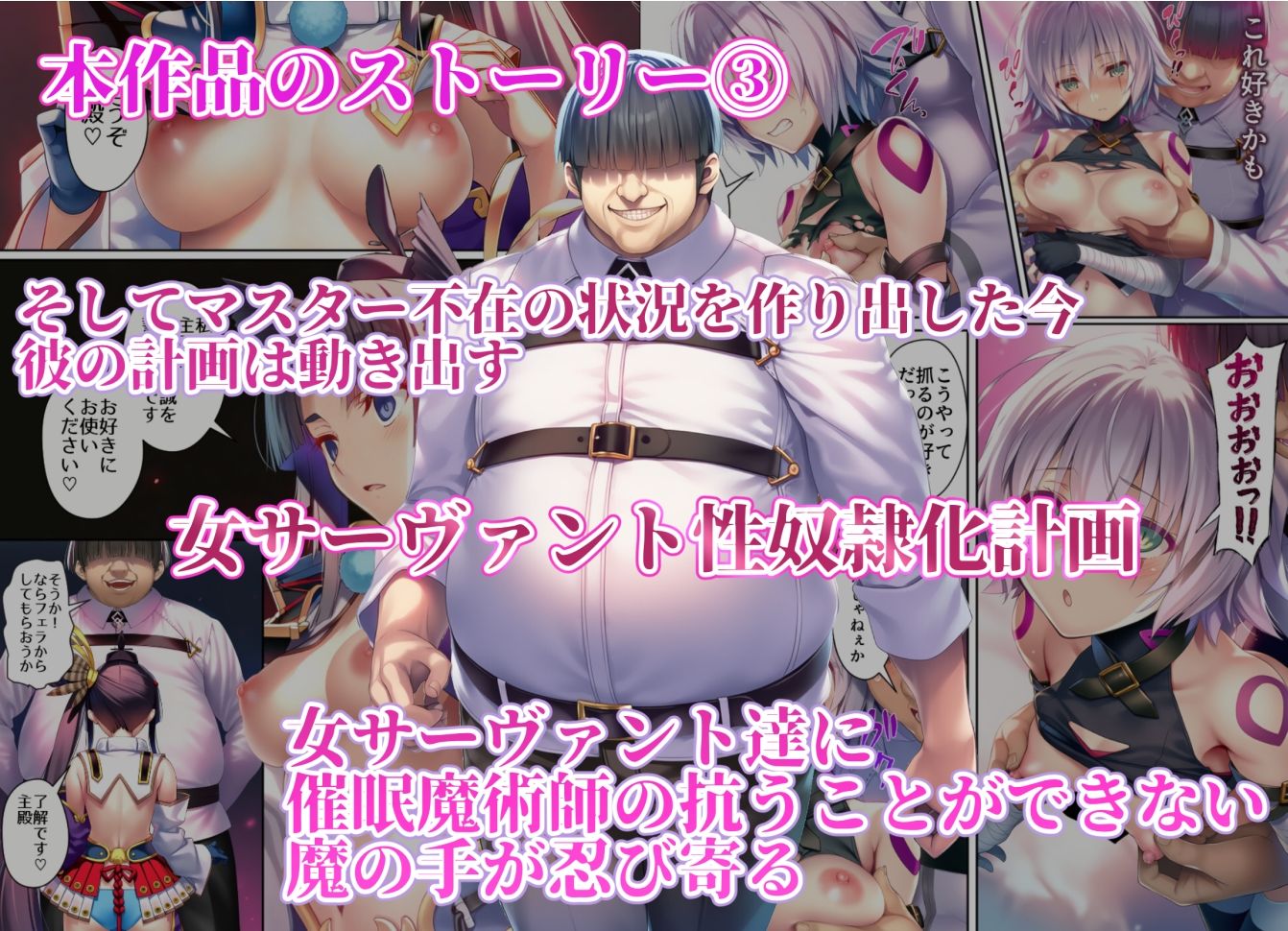 女サーヴァントvs催●魔術師 四騎士編 サンプル3ページ目