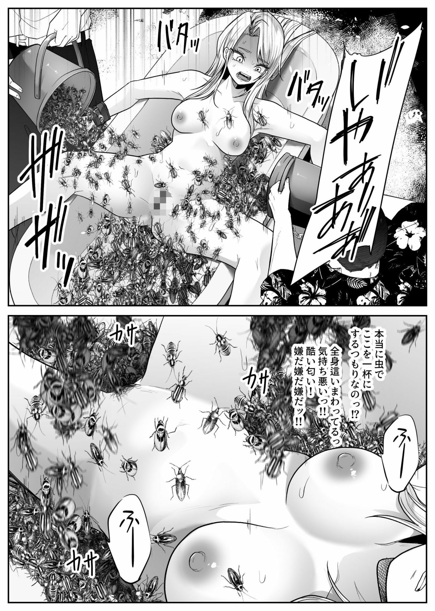 虫風呂 サンプル5ページ目
