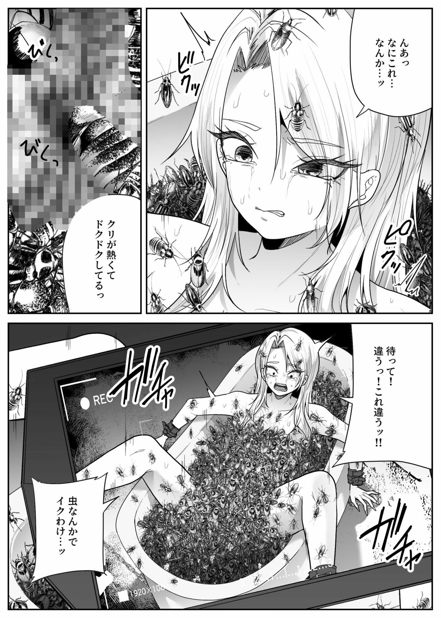 虫風呂 サンプル8ページ目