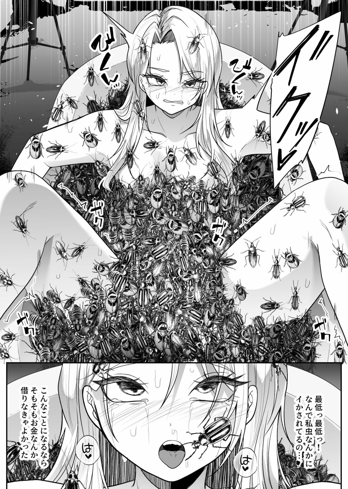 虫風呂 サンプル9ページ目