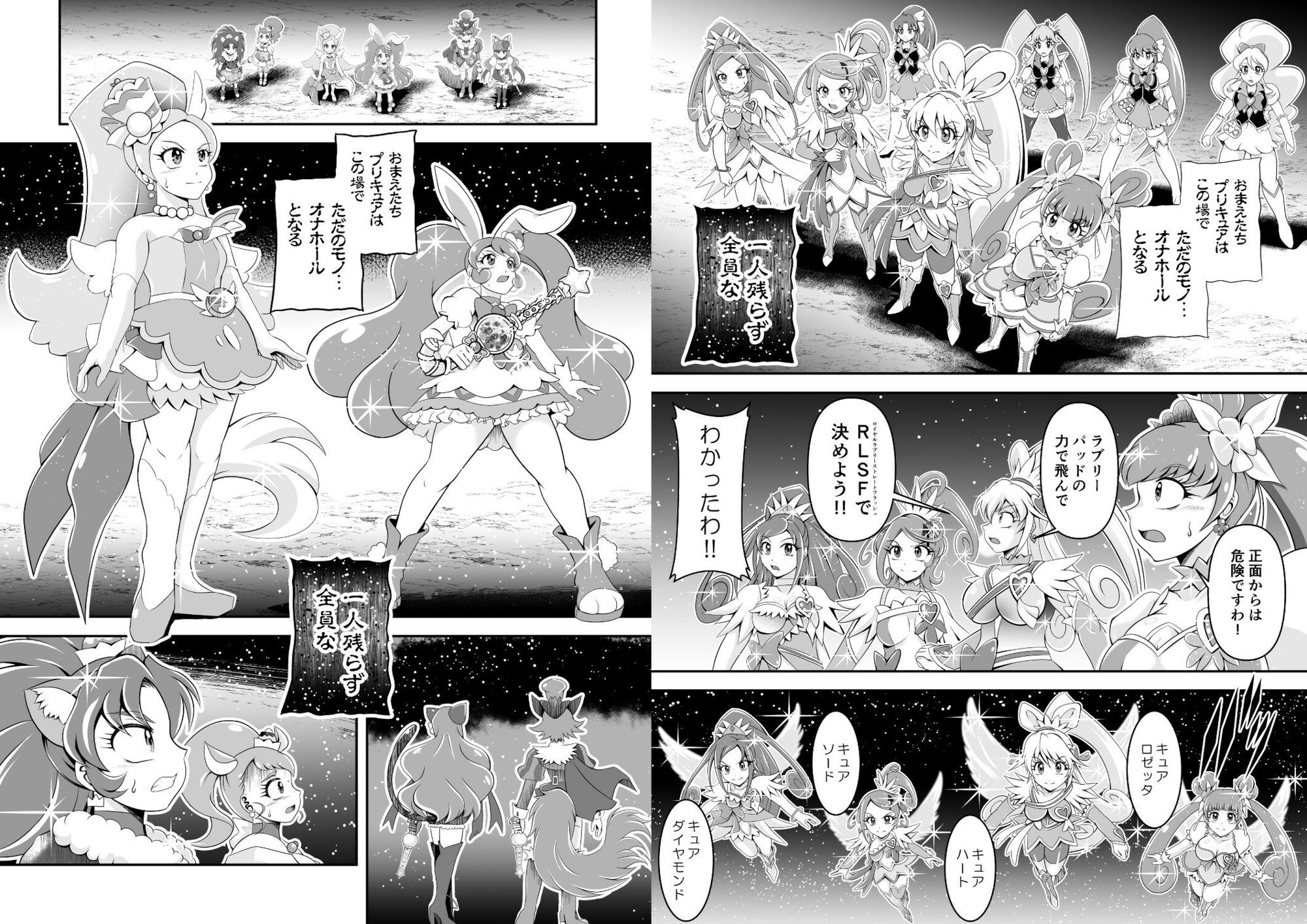 オナホン★オールスターズEP02 サンプル4ページ目