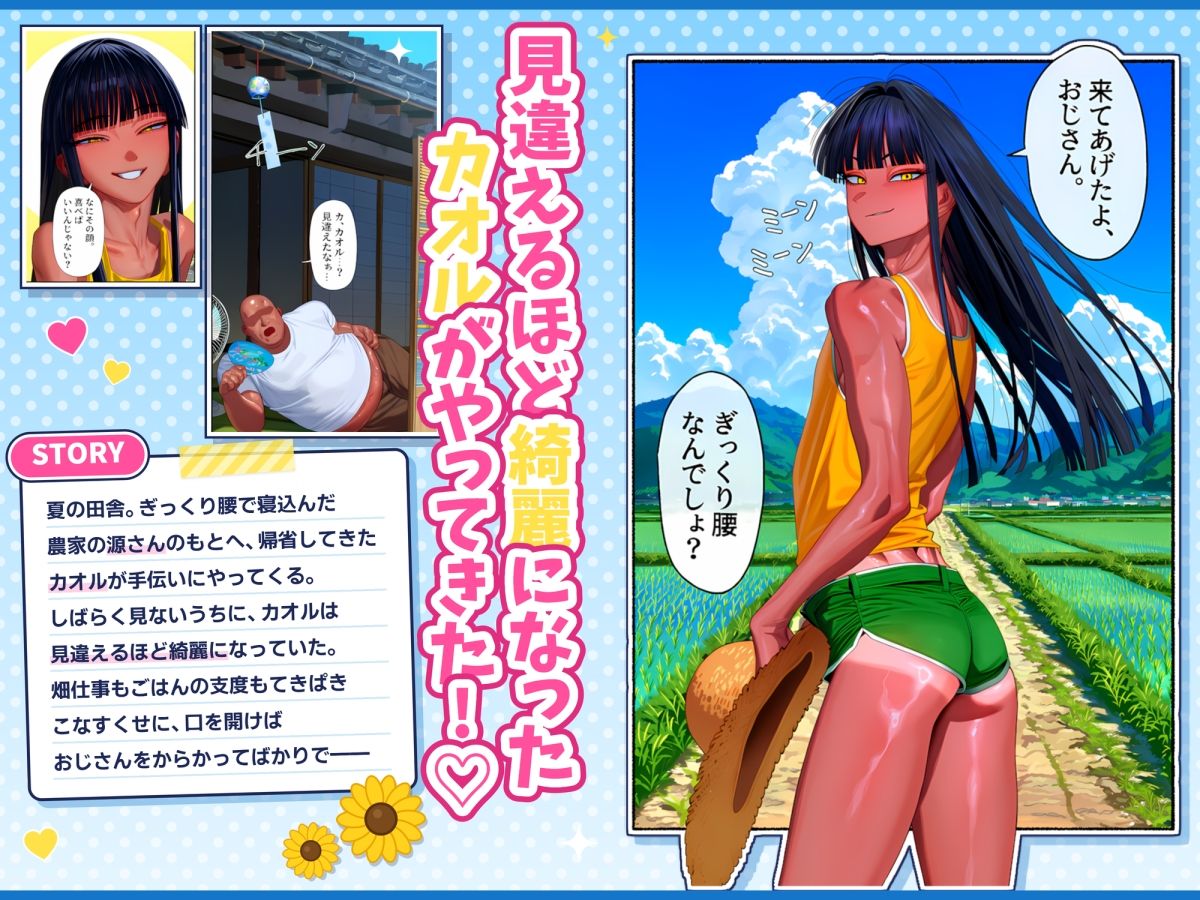 ボクにすればいいんじゃない？ サンプル1ページ目