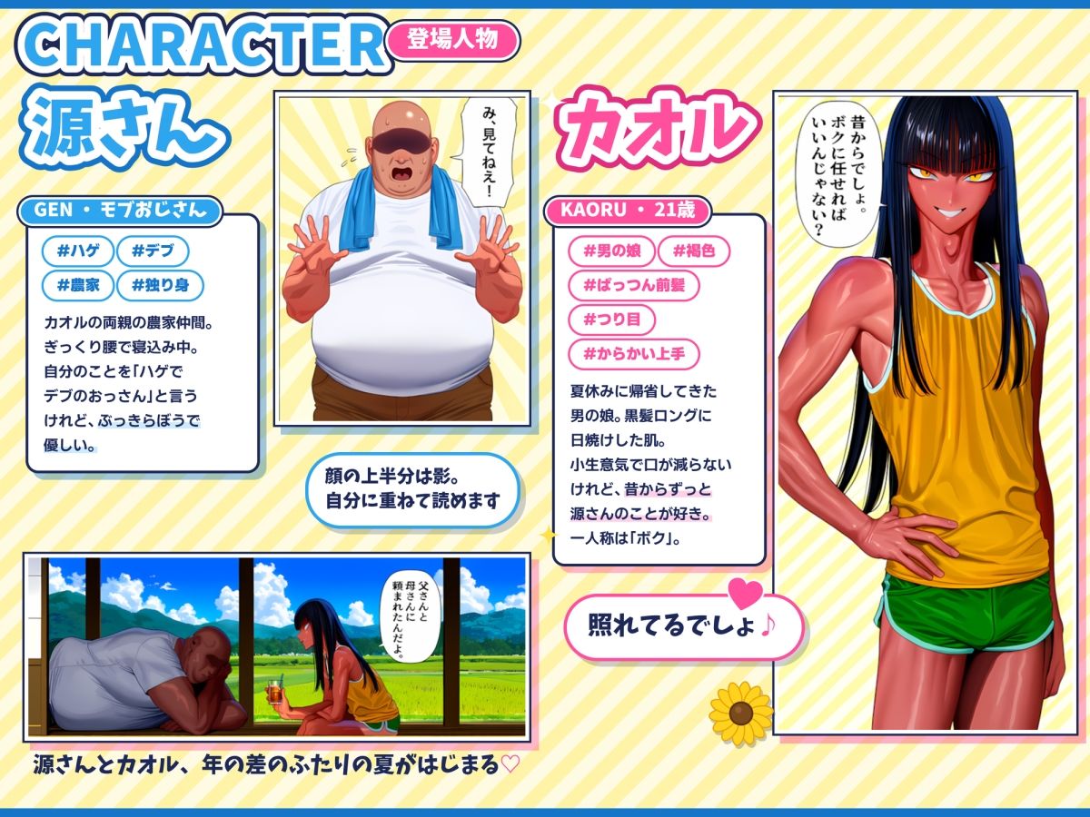 ボクにすればいいんじゃない？ サンプル2ページ目