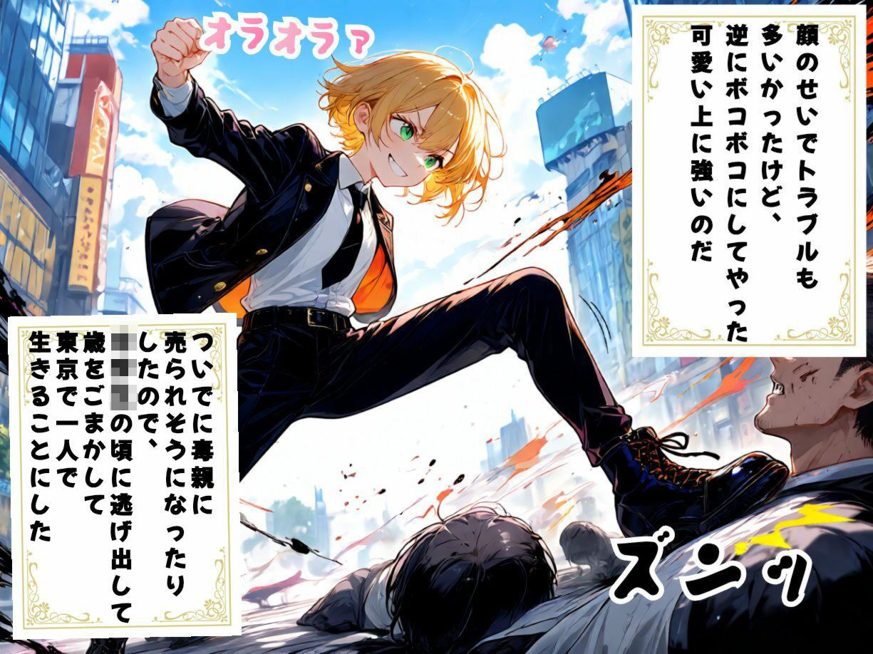 お顔が天才！TS公爵令嬢レイカちゃん！〜美少女に転生したのに丸出しのお尻を叩かれてる〜 サンプル3ページ目