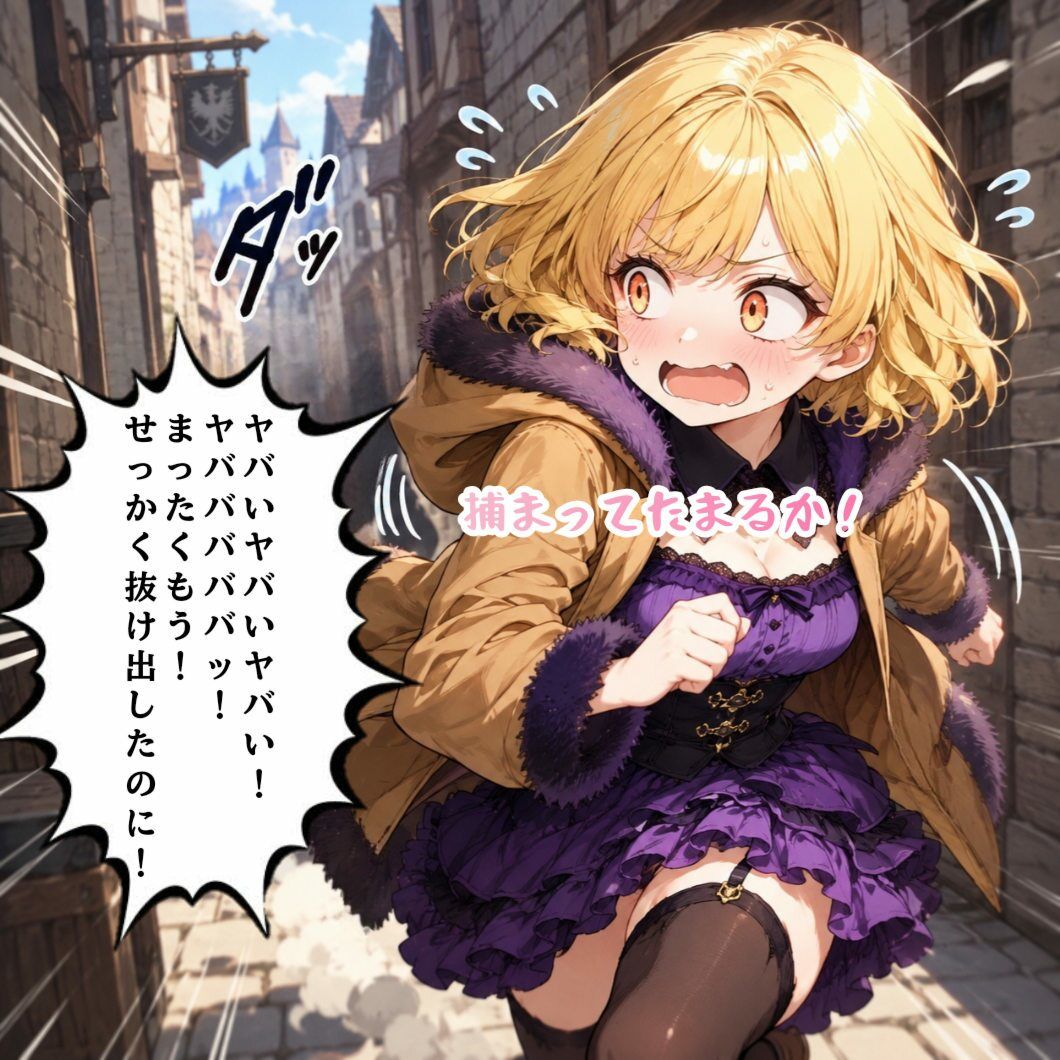 お顔が天才！TS公爵令嬢レイカちゃん！〜美少女に転生したのに丸出しのお尻を叩かれてる〜 サンプル5ページ目