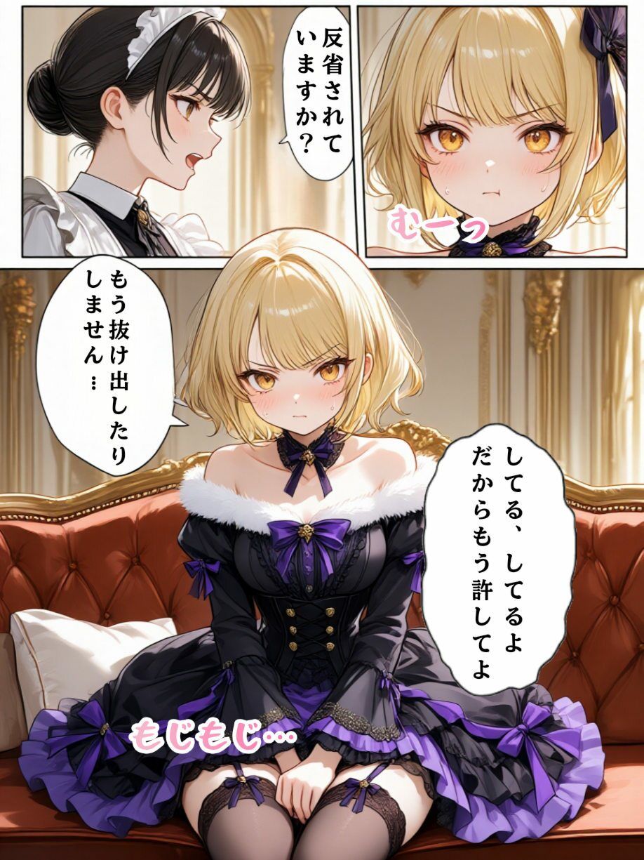 お顔が天才！TS公爵令嬢レイカちゃん！〜美少女に転生したのに丸出しのお尻を叩かれてる〜 サンプル6ページ目