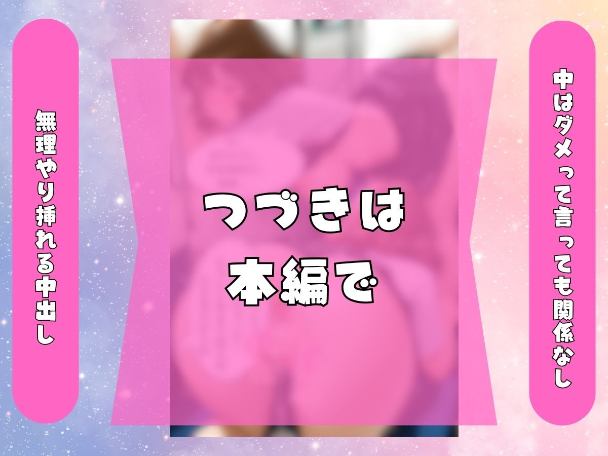 【レ●プ】Gカップ爆乳メス◯キJ系を服従 電車にいるエロ女子校生を痴●してハ〆た話 サンプル2ページ目
