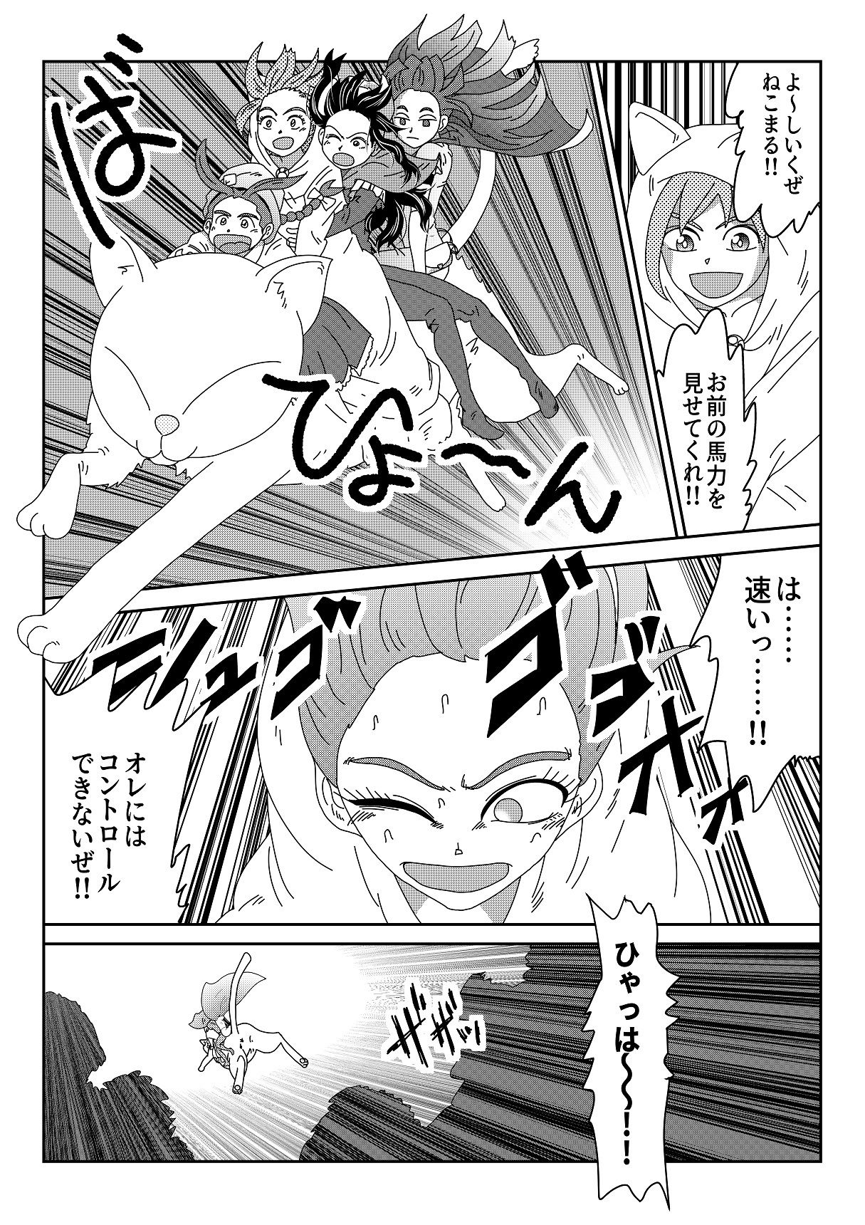 【第13話】TS少女の猫耳ライフ 〜チート装備を得て最強になったのはいいけどよ……なんで女の体になってんだ！？ しかもその装備も何か変だしよお！ こうなりゃヤケだ！ 無双しまくってこの世界を満喫してやるぜ！〜 サンプル4ページ目