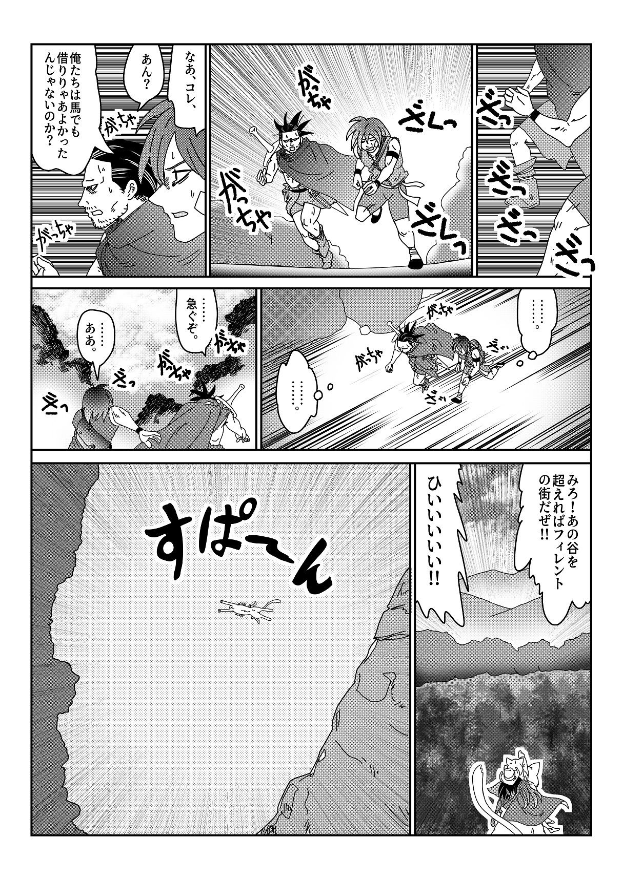 【第13話】TS少女の猫耳ライフ 〜チート装備を得て最強になったのはいいけどよ……なんで女の体になってんだ！？ しかもその装備も何か変だしよお！ こうなりゃヤケだ！ 無双しまくってこの世界を満喫してやるぜ！〜 サンプル5ページ目
