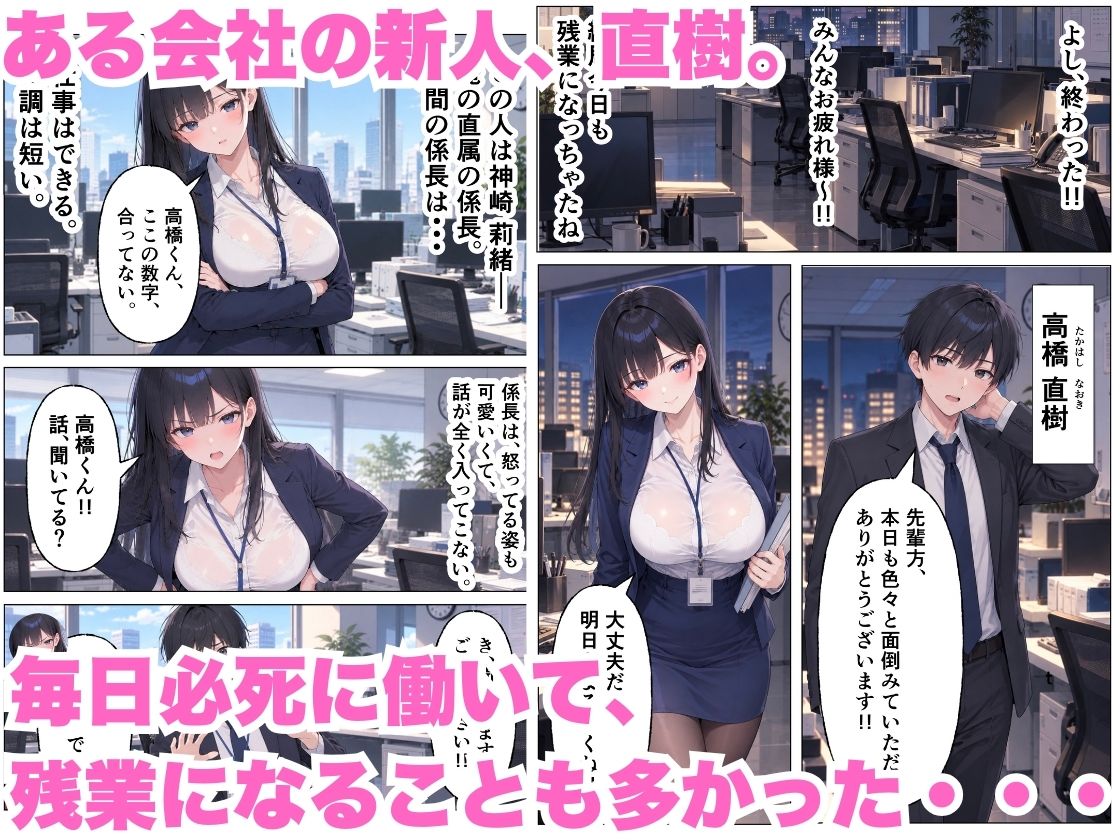 残業終わりの仮眠室で、欲求不満なOL上司たちと中出し濃厚セックスする話 サンプル2ページ目