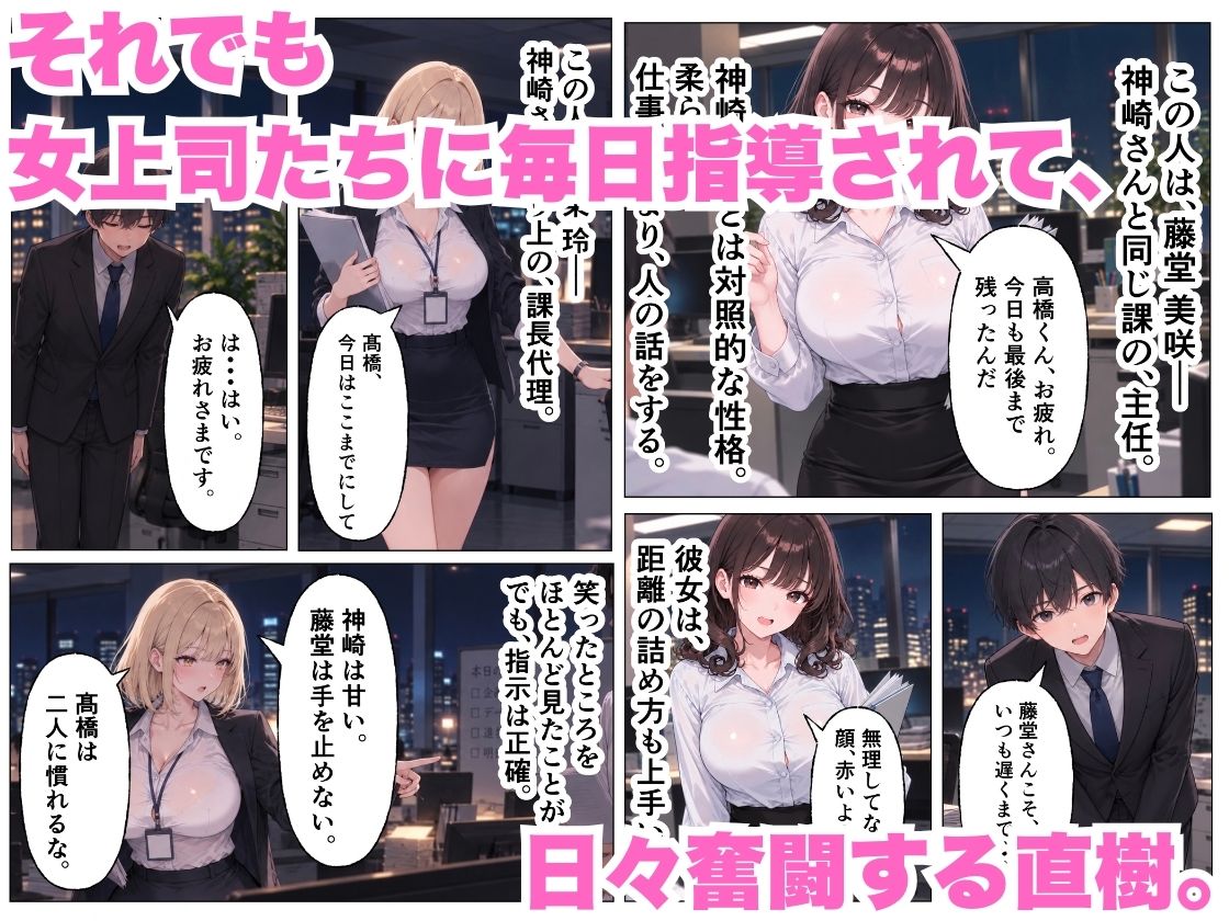 残業終わりの仮眠室で、欲求不満なOL上司たちと中出し濃厚セックスする話 サンプル3ページ目
