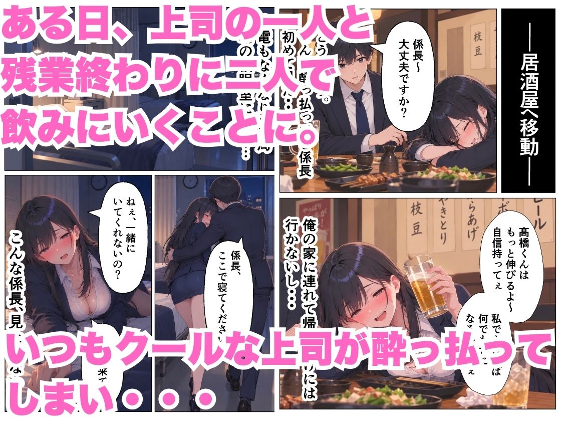 残業終わりの仮眠室で、欲求不満なOL上司たちと中出し濃厚セックスする話 サンプル4ページ目