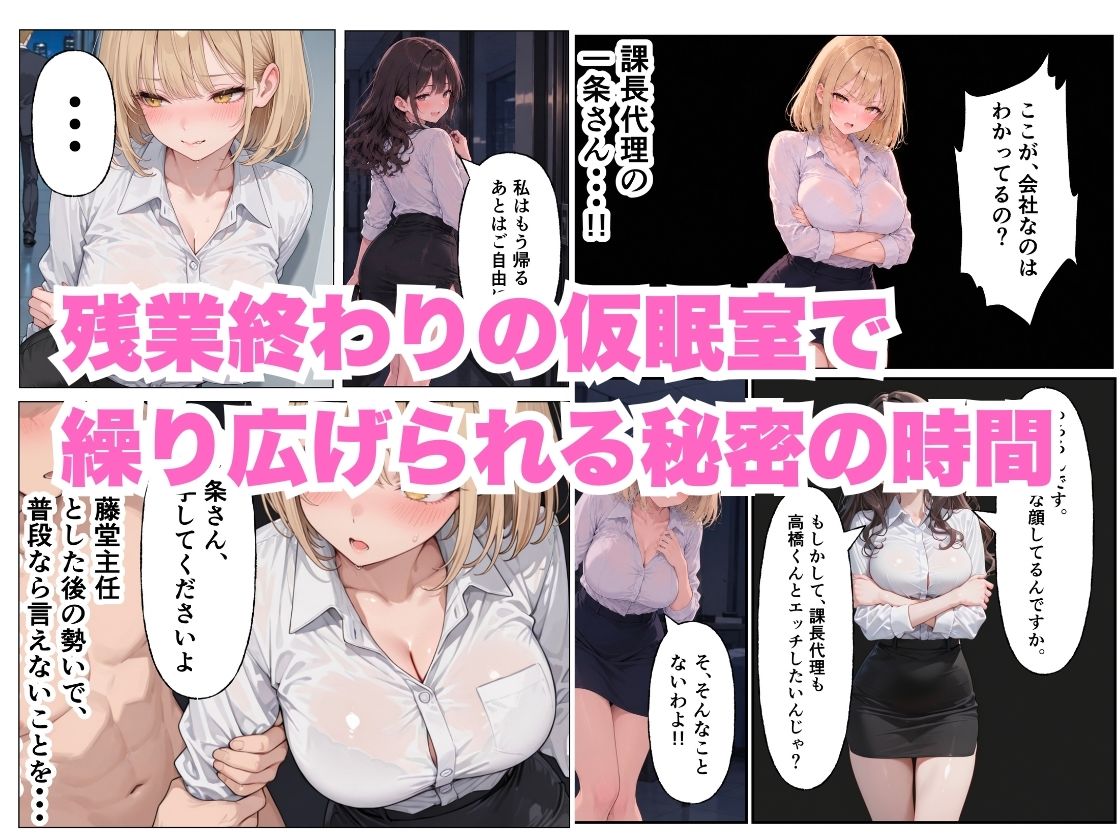 残業終わりの仮眠室で、欲求不満なOL上司たちと中出し濃厚セックスする話 サンプル8ページ目