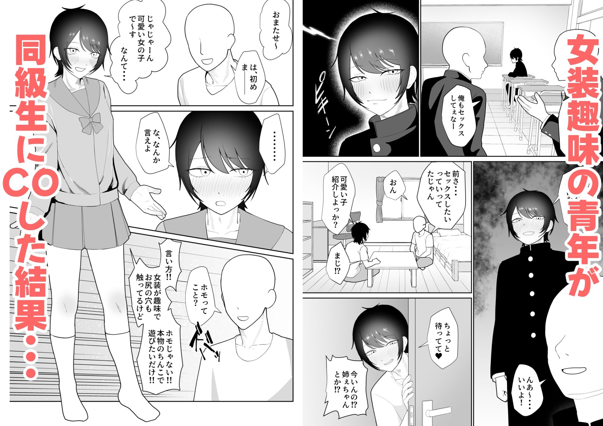 女装趣味でアナル開発してるやつ サンプル1ページ目