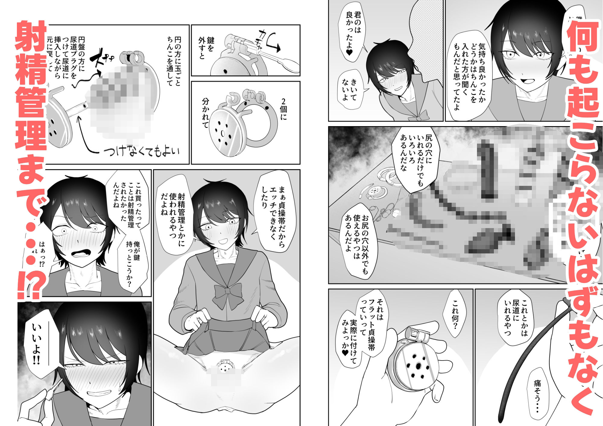 女装趣味でアナル開発してるやつ サンプル2ページ目