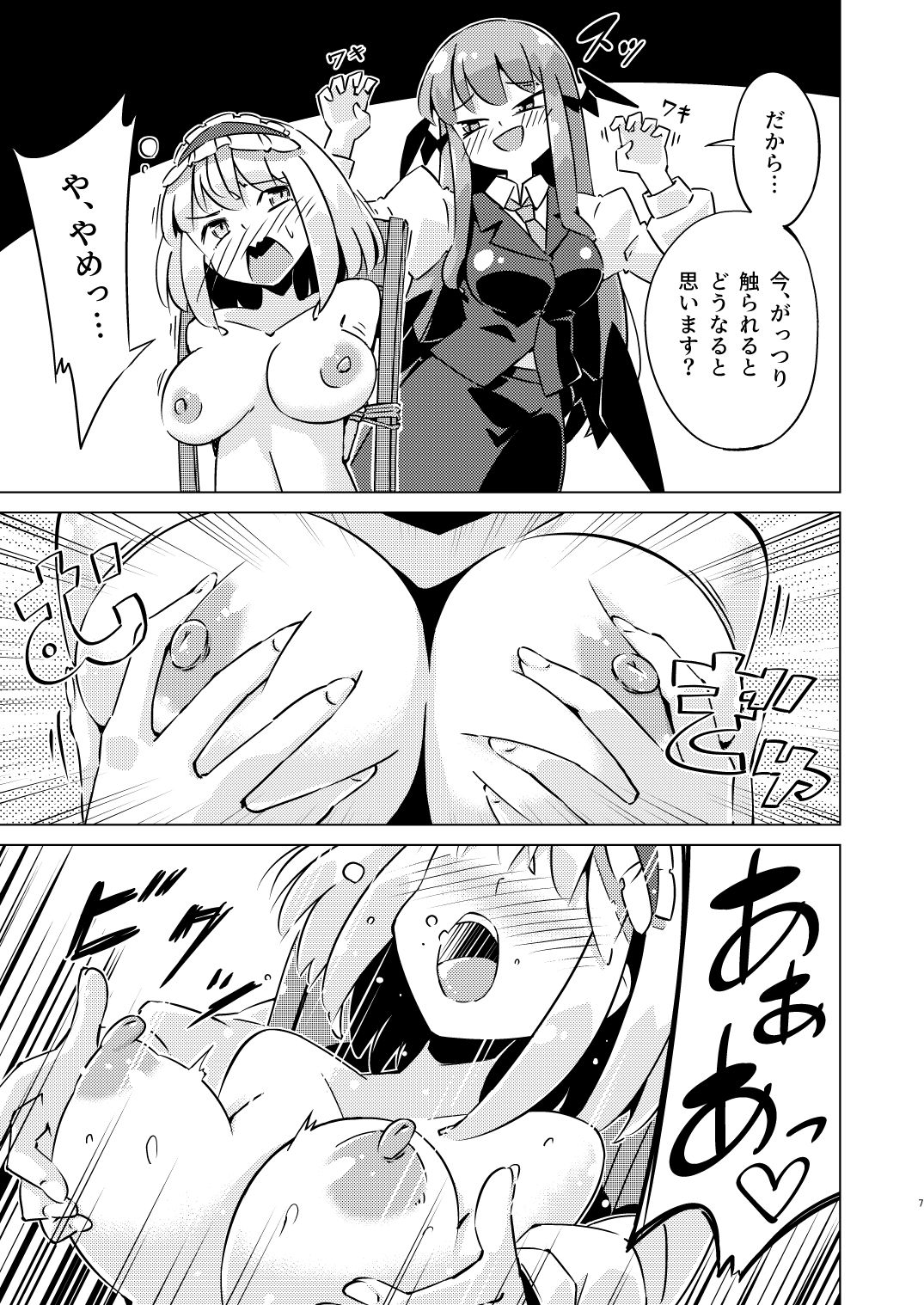 束縛アリス サンプル4ページ目
