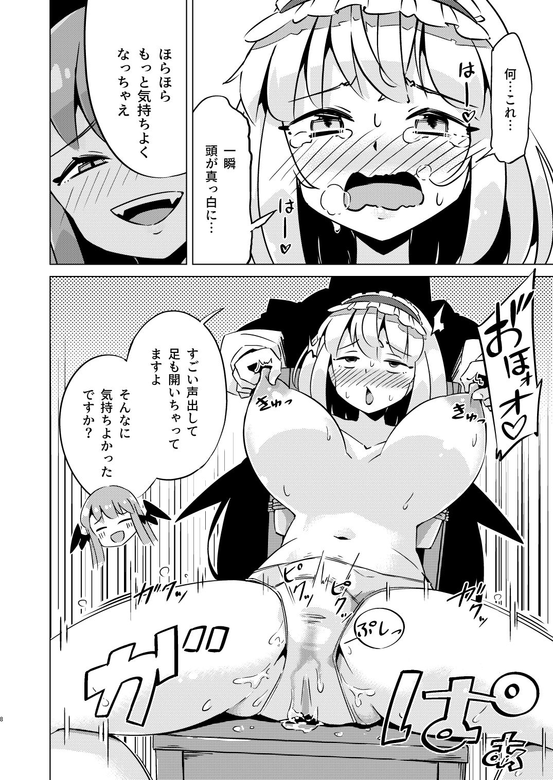 束縛アリス サンプル5ページ目