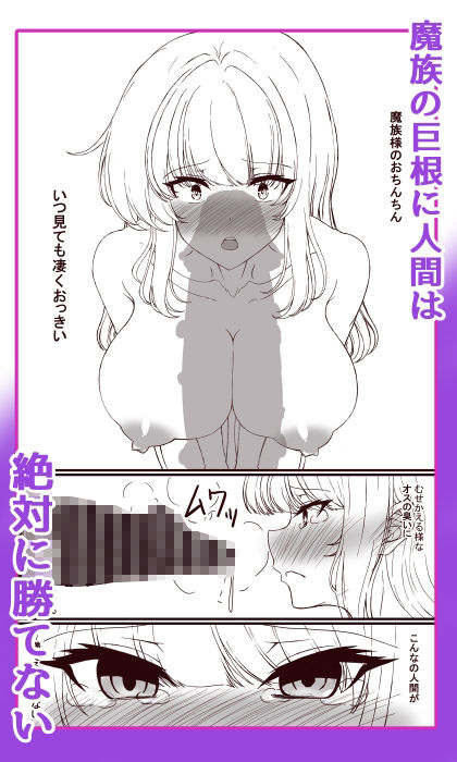 敗北勇者  肉便器に堕ちる サンプル4ページ目
