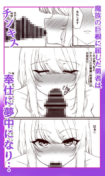 敗北勇者  肉便器に堕ちる サンプル5ページ目