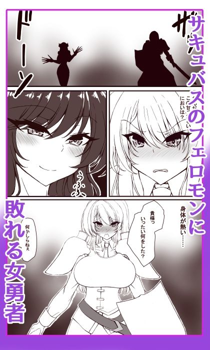敗北勇者  肉便器に堕ちる サンプル6ページ目