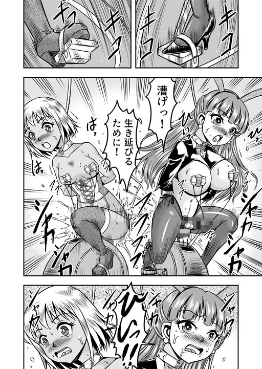 強●女体化懲罰機関【2】〜法令ニヨリ過酷ナ女装メス奴●調教ヲ科ス〜 サンプル6ページ目