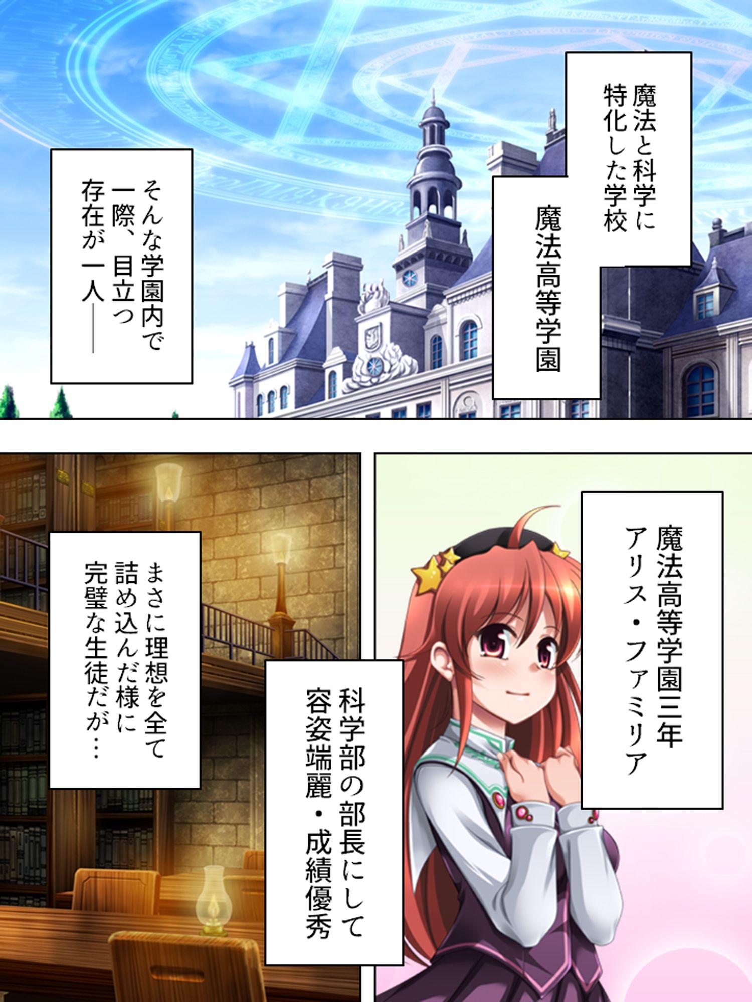 研究と偽りHな実験を繰り返す変態女子に誘われた！？  ＜総集編＞ サンプル1ページ目