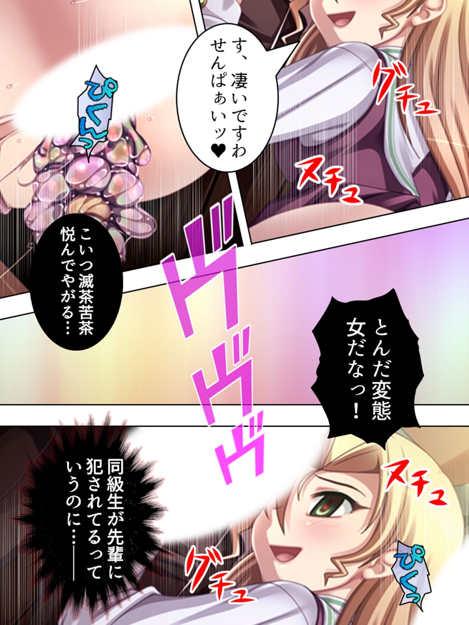 研究と偽りHな実験を繰り返す変態女子に誘われた！？  ＜総集編＞ サンプル8ページ目