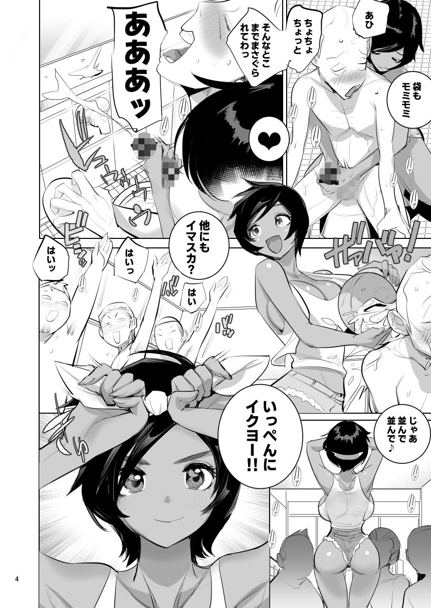 南国娘がお背中流します サンプル4ページ目