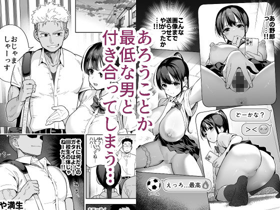 妹〇〇インモラル サンプル2ページ目