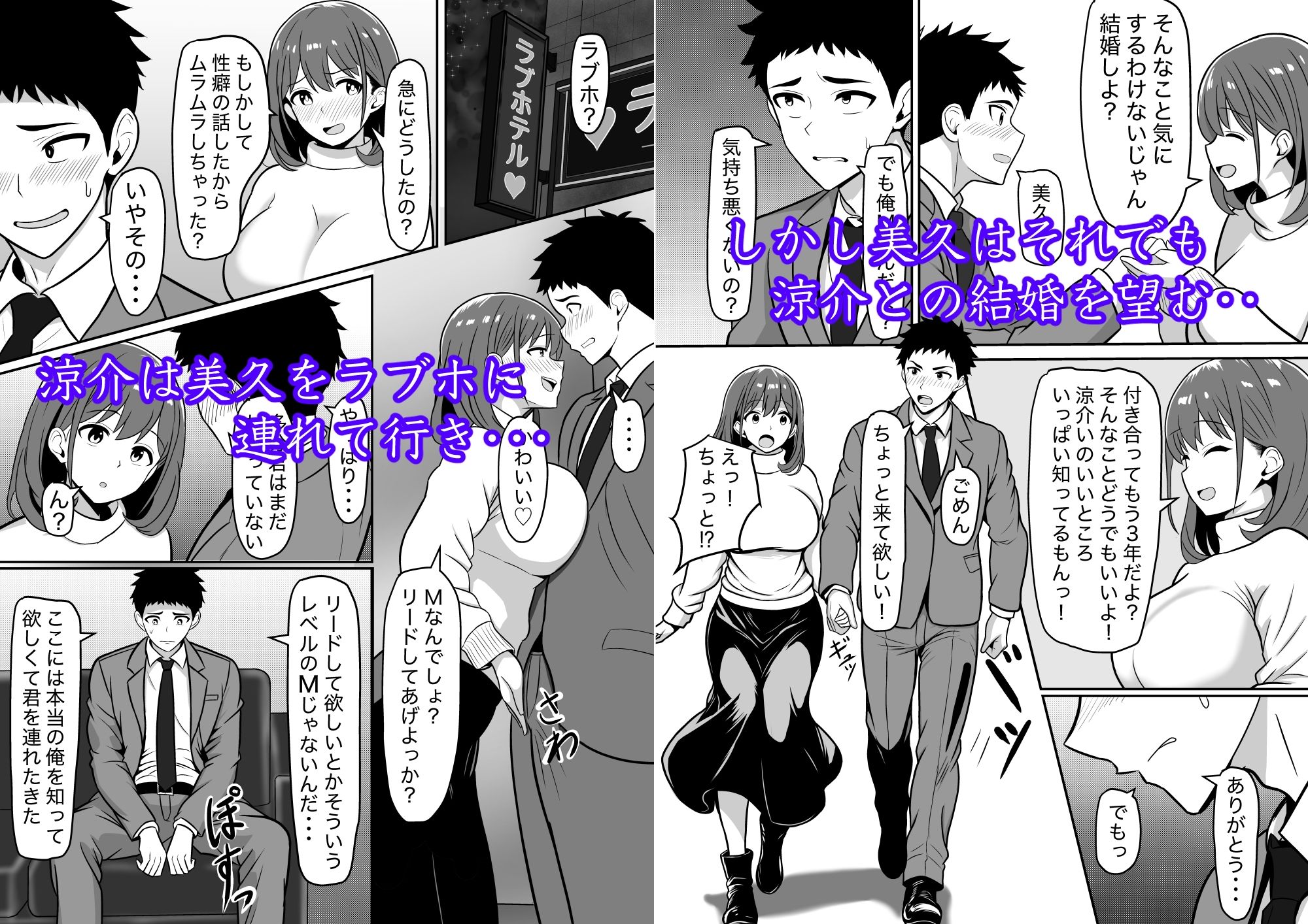 3年付き合った彼氏が実はドMでキモすぎた件 サンプル2ページ目