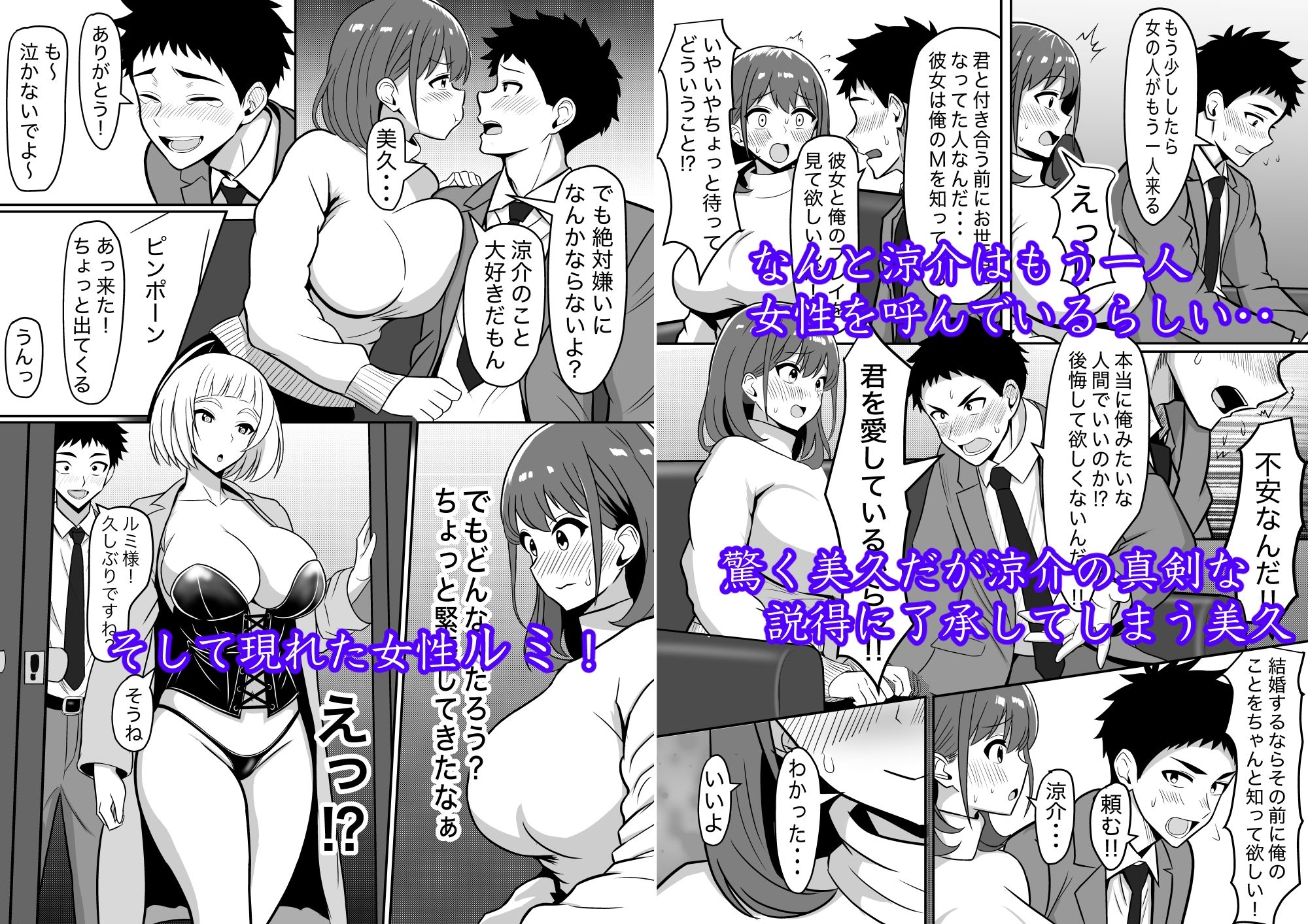 3年付き合った彼氏が実はドMでキモすぎた件 サンプル3ページ目
