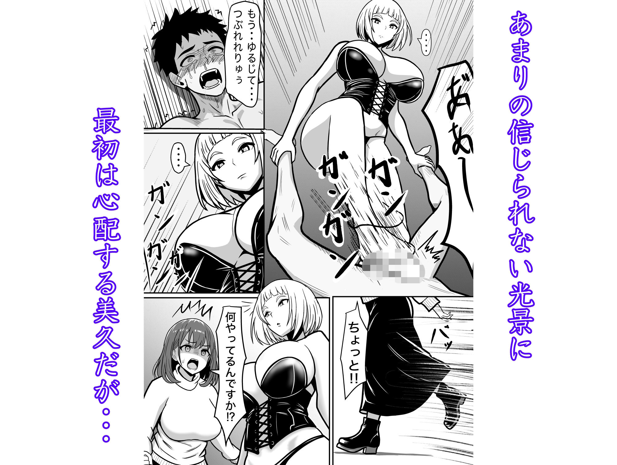3年付き合った彼氏が実はドMでキモすぎた件 サンプル7ページ目