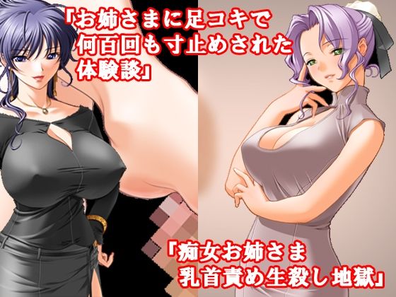 ドM向け極限乳首責め寸止め射精管理ストーリー10作セット サンプル3ページ目