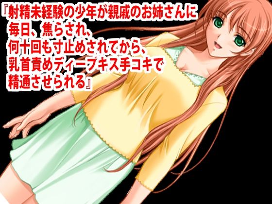 ドM向け極限乳首責め寸止め射精管理ストーリー10作セット サンプル4ページ目