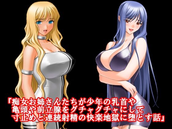 ドM向け極限乳首責め寸止め射精管理ストーリー10作セット サンプル8ページ目
