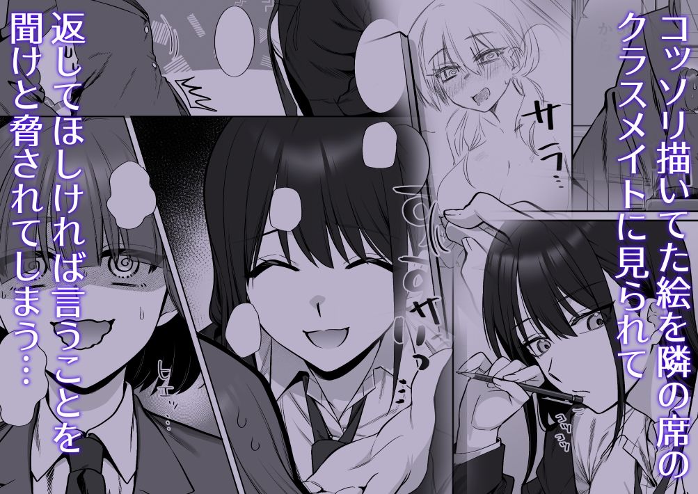 脅さないで、朝比奈さん… サンプル1ページ目