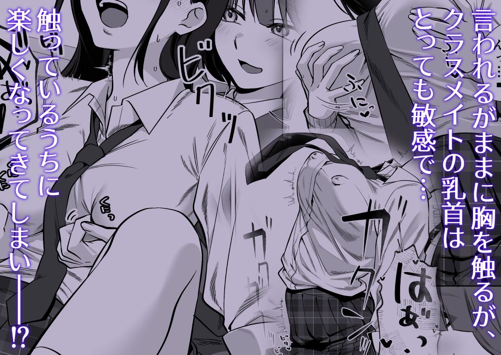 脅さないで、朝比奈さん… サンプル2ページ目