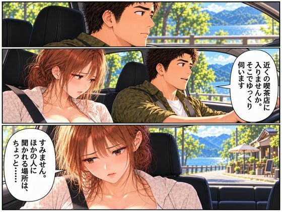 続 2泊3日の家族キャンプ旅行 あの夜、すべてが変わった サンプル2ページ目