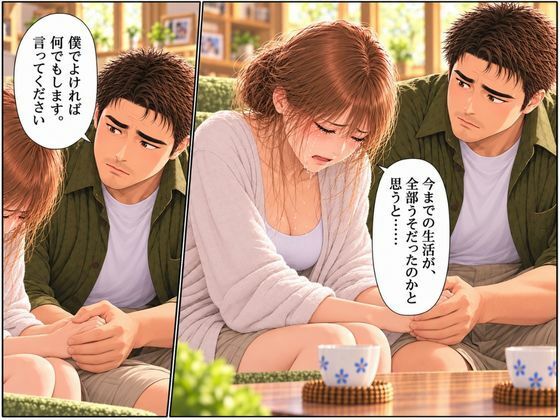 続 2泊3日の家族キャンプ旅行 あの夜、すべてが変わった サンプル3ページ目