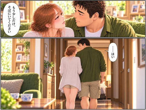 続 2泊3日の家族キャンプ旅行 あの夜、すべてが変わった サンプル4ページ目