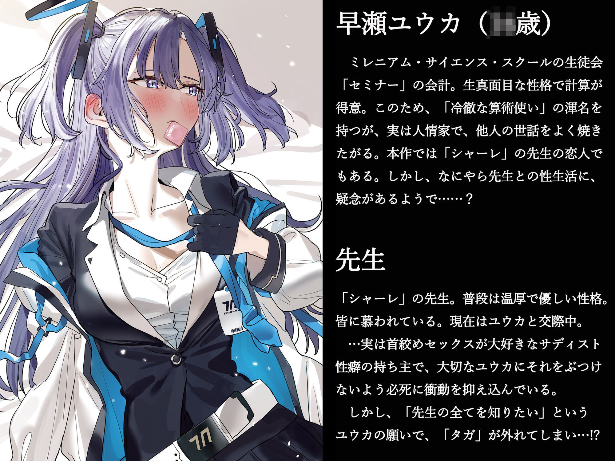 先生のガチサド性癖をユウカがイキ狂いながら受け止める！ サンプル1ページ目